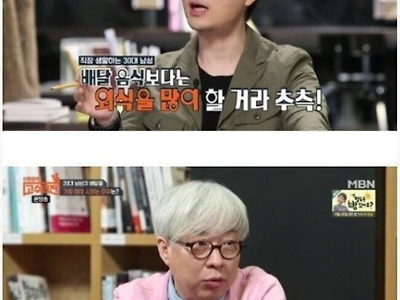 20대 남성이 배달 많이 시키는 이유.jpg