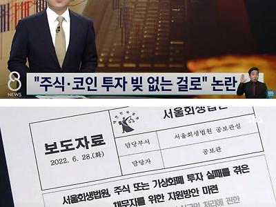 성실한 사람들 돈 걷어서 투기꾼들 구제