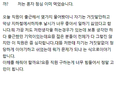 오늘 날씨가 좋아서 출근안하겠다고 사장에게 통보하는 MZ.JPG