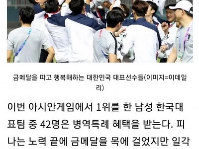 한국에서 여자 금메달리스트가 불쌍한 이유.JPG