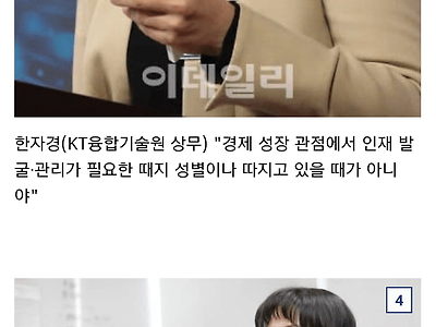 성공한 여성들이 여성 후배들에게 전하는 조언