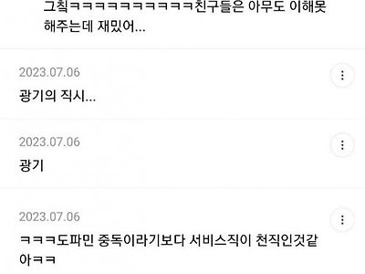 서비스업이 천직이라는 사람
