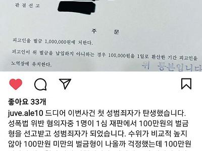 목동 학원장님 사건 첫 판결