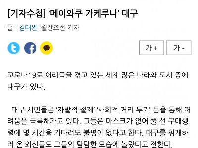 월간토왜 사설