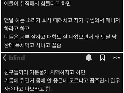 만날때마다 돈자랑 하는 친구