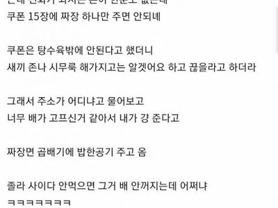 손님한테 제대로 한 밥 먹인 중국집사장