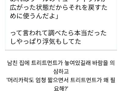 바람 피운다고 의심 받은 남친.