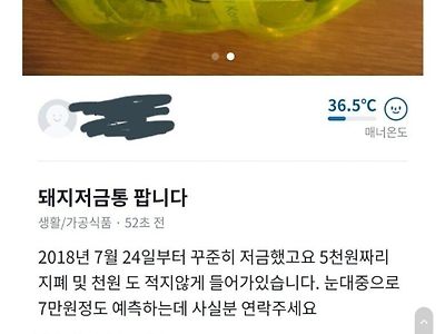 가챠 중고거래.