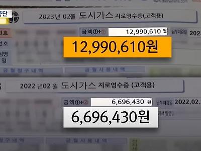 가스, 전기요금 폭탄 맞은 사우나 업체