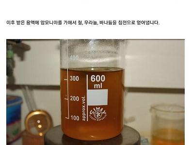 전설의 레전드 한국의 과학 실험 전문 블로거