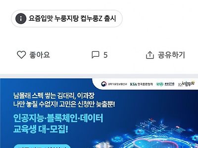 수박 민원 이후 공무원들 근