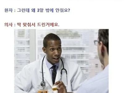 딱 맞춰 처방해드렸습니다