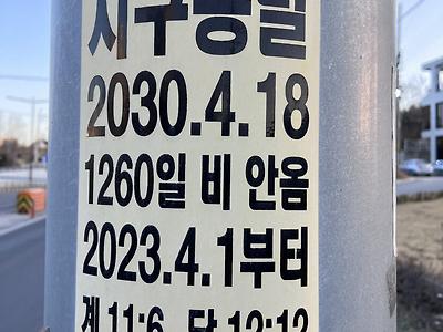 지구종말 우천취소