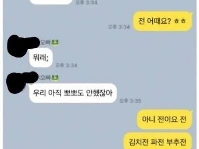 사귄지 4일 지난 남친