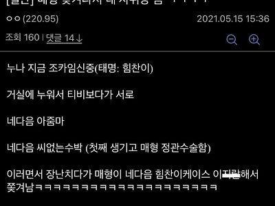 딜교 대상을 잘못 고른 남편