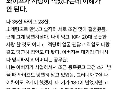 사랑이 식었다고 말하는 와이프가 이해 안가는 블라인