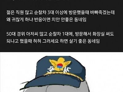 이사할 동네 치안 미리 알아보기