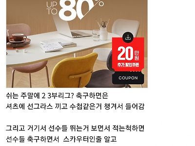 어느 디시인의 신박한 주말 취미.jpg