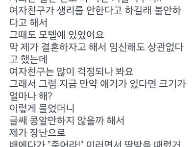 여자친구한테 차였어요 제가 잘못했나요??..jpg