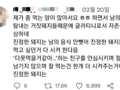 진짜 돼지는 음식을 뺏어먹지 않는다