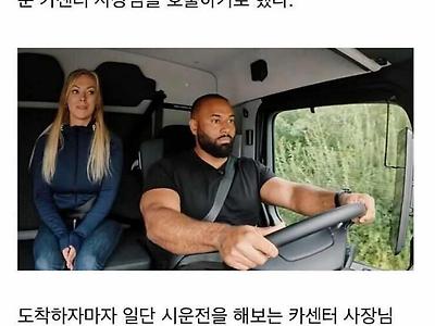 스웨덴의 어느 한류팬 여성 트럭커