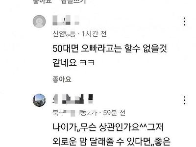 정신차려 아저씨