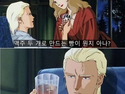 맥주 두개로 만드는 빵