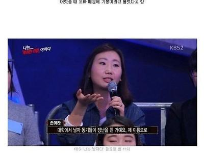 이름 때문에 고통받는 사람들