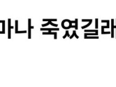 오유글 &amp;quot;칭기즈칸이 얼마나 죽였길래 지구온난화 늦....jpg