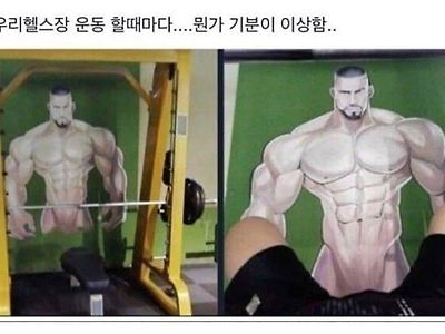 뭔가 좀 이상한 헬스장