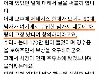 제네시스 타는 씹거지새끼