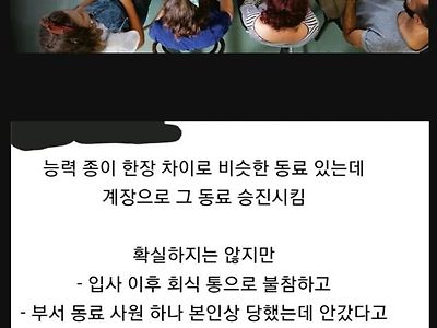 흔한 ㅈㅅ 기업의 특징