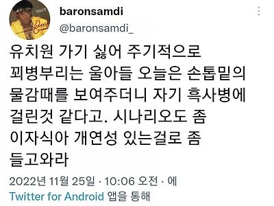 꾀병으로 유치원 빼려는 아들의 준비성