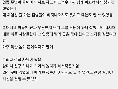 ???: 할아버지 무서운 이야기해주세요.