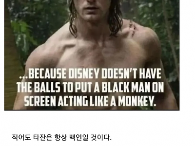 디즈니가 절대 흑인으로 만들수없는 것