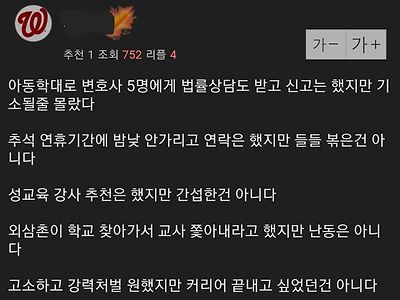 펌) 일관성은 있다는 주호민 입장문
