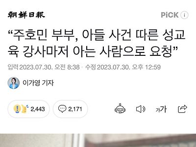 조선일보 떡밥 물었다 ㄷㄷ.jpg