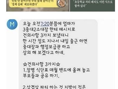 간부들 쩔쩔 맨다는 요즈음 군대 금황