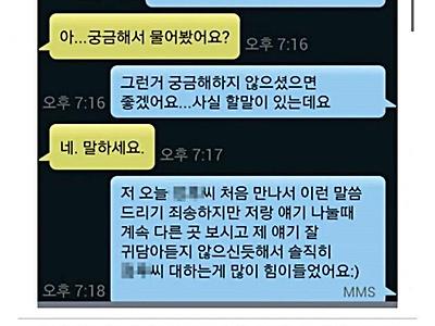 남자가 병신인데 여자도 만만치않게 싸가지없고 눈치없다는 평가를 들은 10년전 소개팅후기...