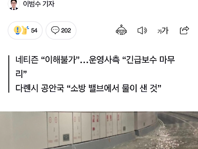 100년 거뜬히 버틴다던 중국 터널 개통 보름만에 물바다