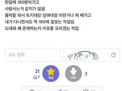 공무원 현타온 디시인