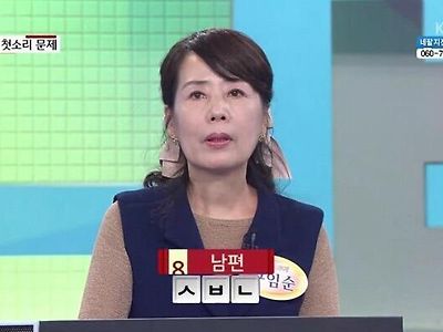 남편 ㅅㅂㄴ에서 생각나는 단어