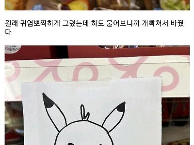 포켓몬빵땜에 편도리 흑화