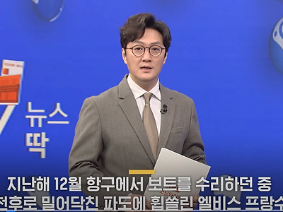 바다에서 24일간 표류중 토마토케챱으로 버틴 남성