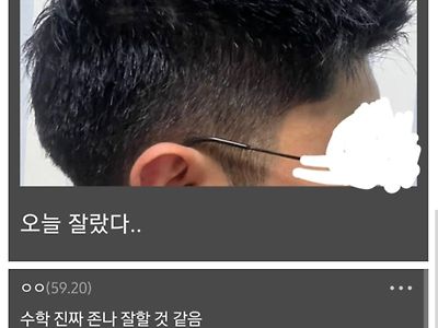 머리 잘랐는데 괜찮음?.JPG