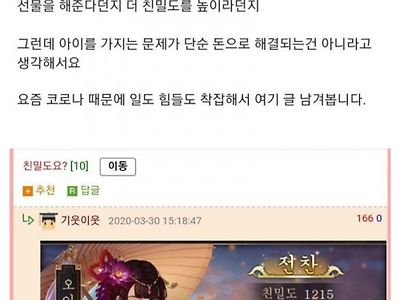 아내가 임신을 안 해요.jpg