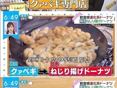 일본으로 간 꽈배기 근황