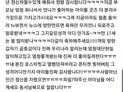 친언니가 연예인 악플로 고소당했어옄ㅋㅋㅋㅋㅋ