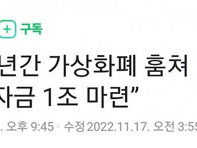 가상화폐로 진짜 돈 번 국가