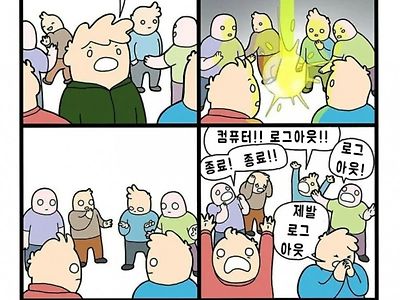 로그아웃!